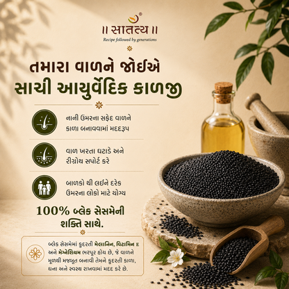 Gujarati informational creative for Satatya Black Sesame Hair Oil highlighting Ayurvedic hair care benefits, premature greying support, hair fall reduction, and suitability for all age groups.