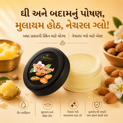 Ghee & Almond Lip Balm
