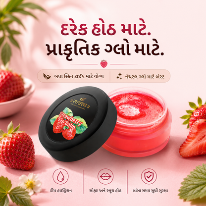 Strawberry Lip Balm