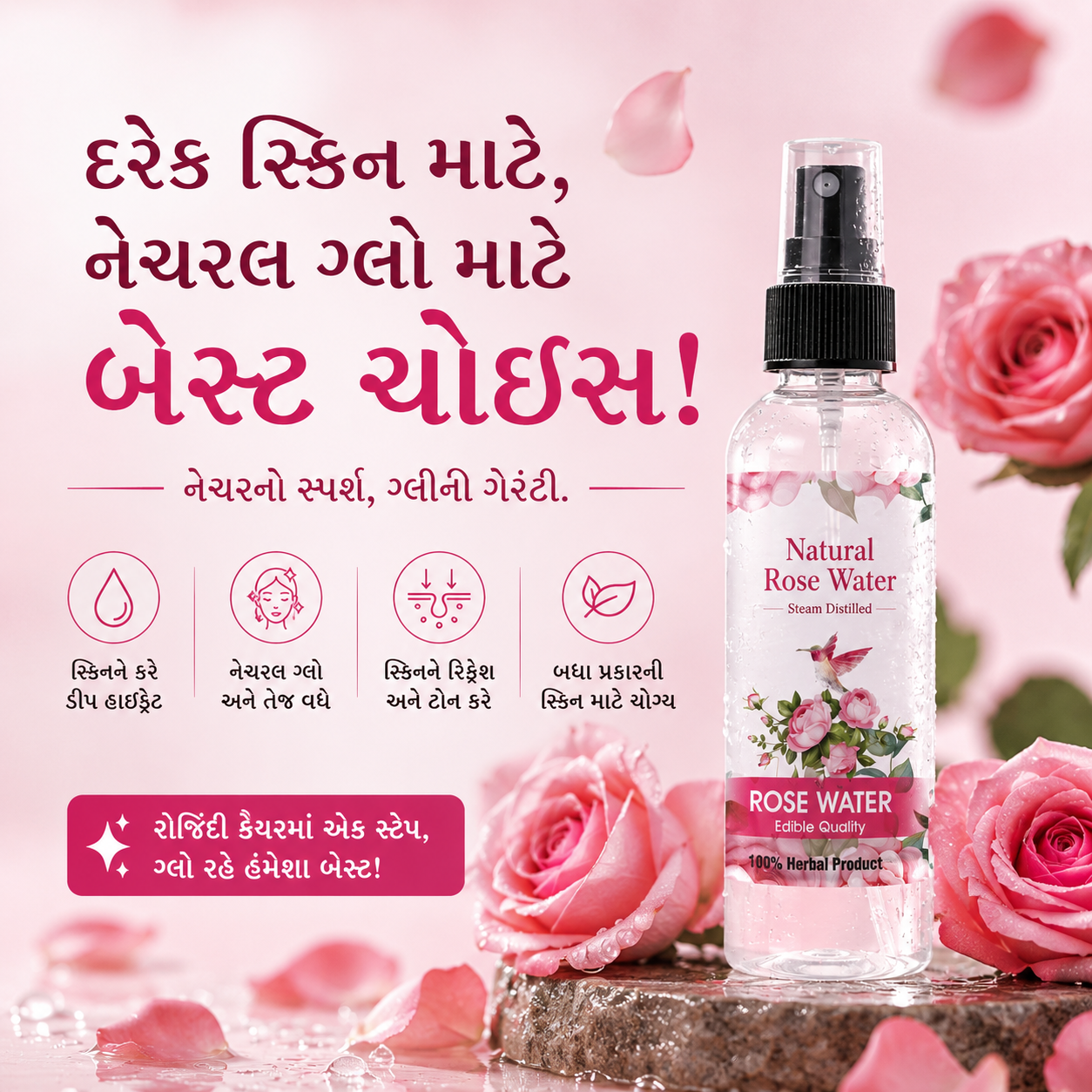 Natural Rose Water