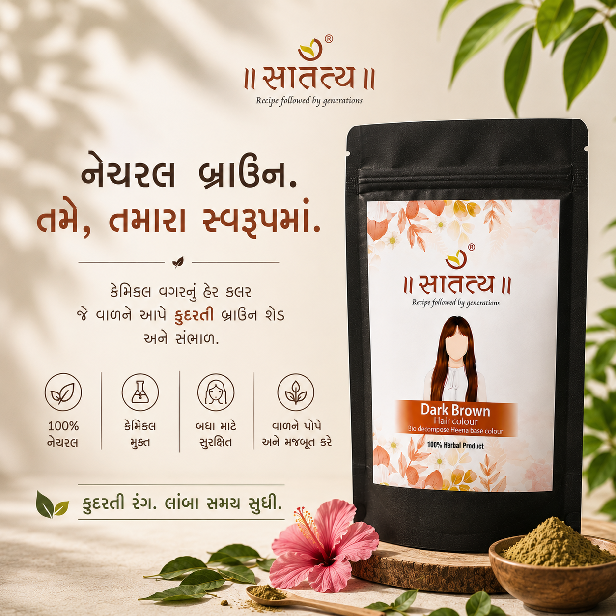 Natural Dark Brown Colour | Bio Decompose Heena