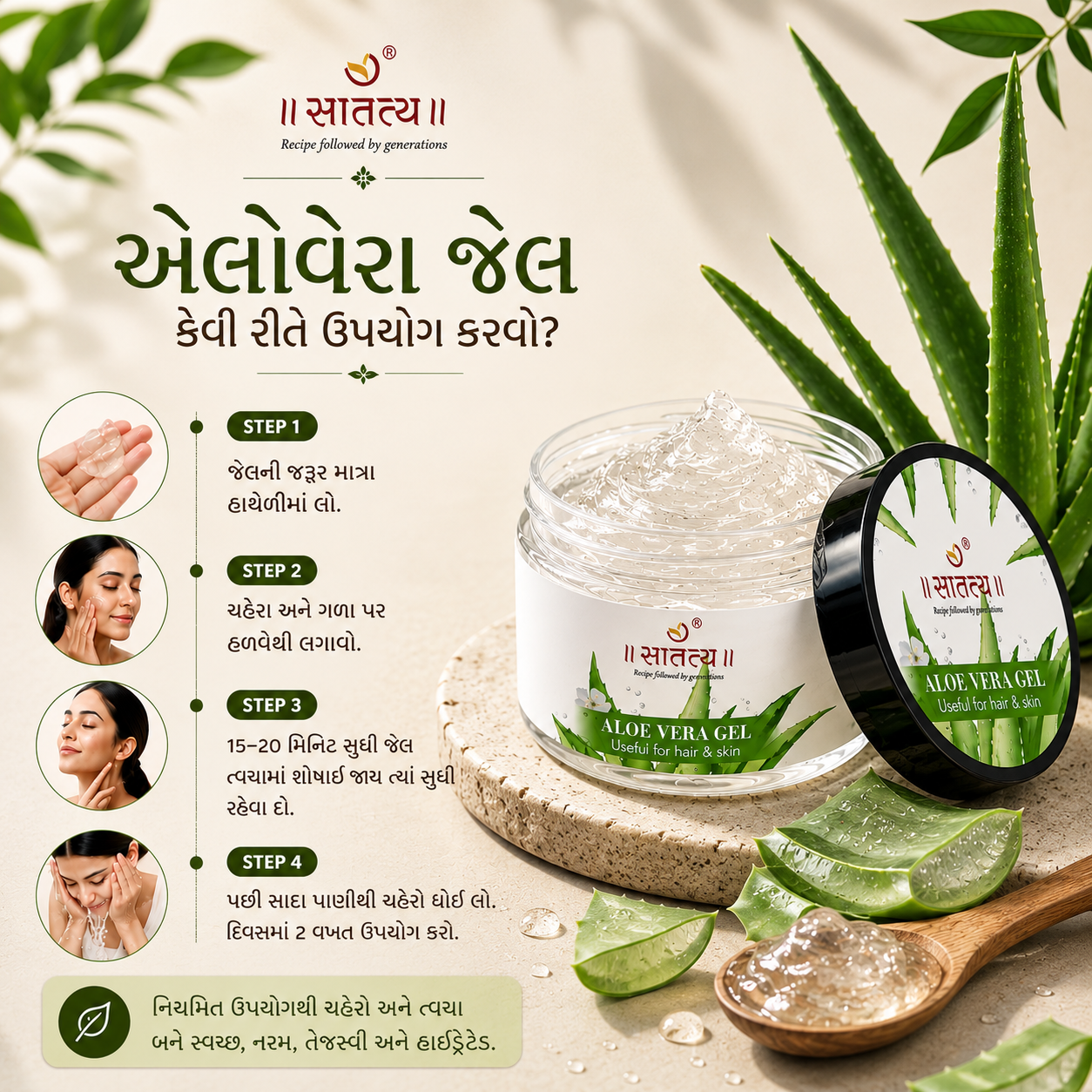Natural Aloe Vera Gel | Skin Cleanser