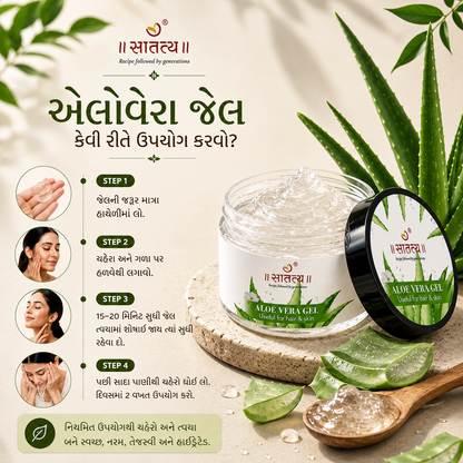 Natural Aloe Vera Gel | Skin Cleanser
