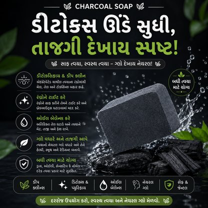 Charcoal Soap