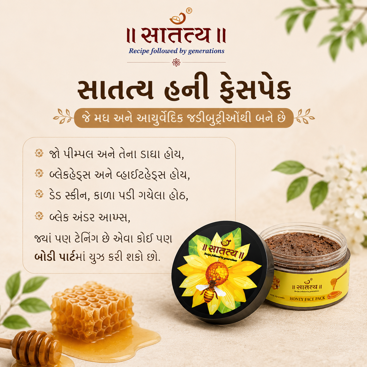 Natural Honey Face Pack