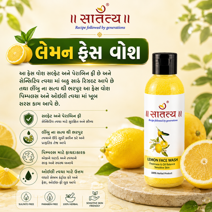 Lemon Extract Face Wash | Skin-cleanser